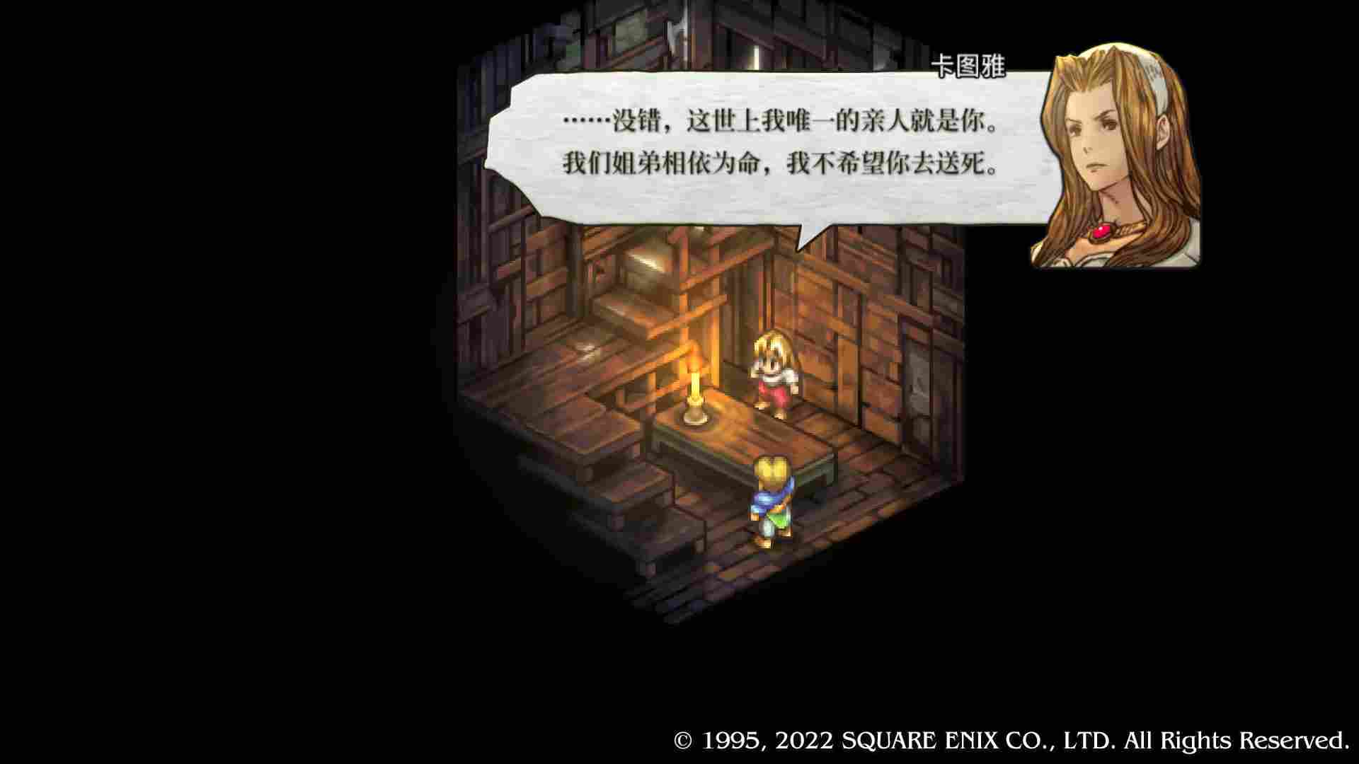 《皇家骑士团:重生》评测:歌声嘹亮