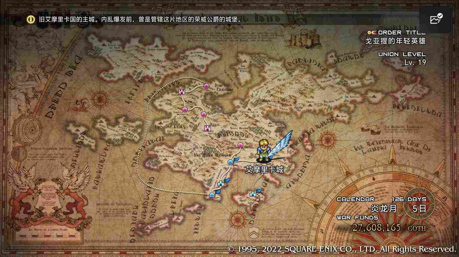 《皇家骑士团:重生》评测:歌声嘹亮