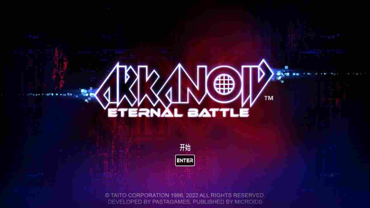 《Arkanoid-Eternal Battle》：打砖块的科幻新演绎
