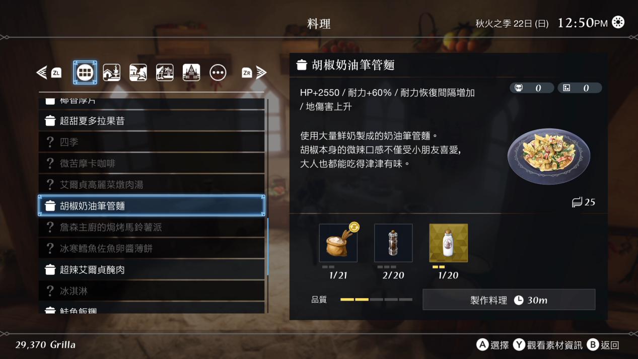 《HARVESTELLA》评测:假种田和真冒险