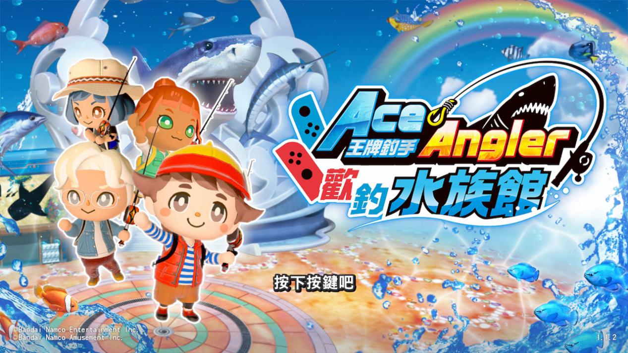《王牌钓手：欢钓水族馆》评测：轻松钓鱼，不烧钱的硬币游戏体验
