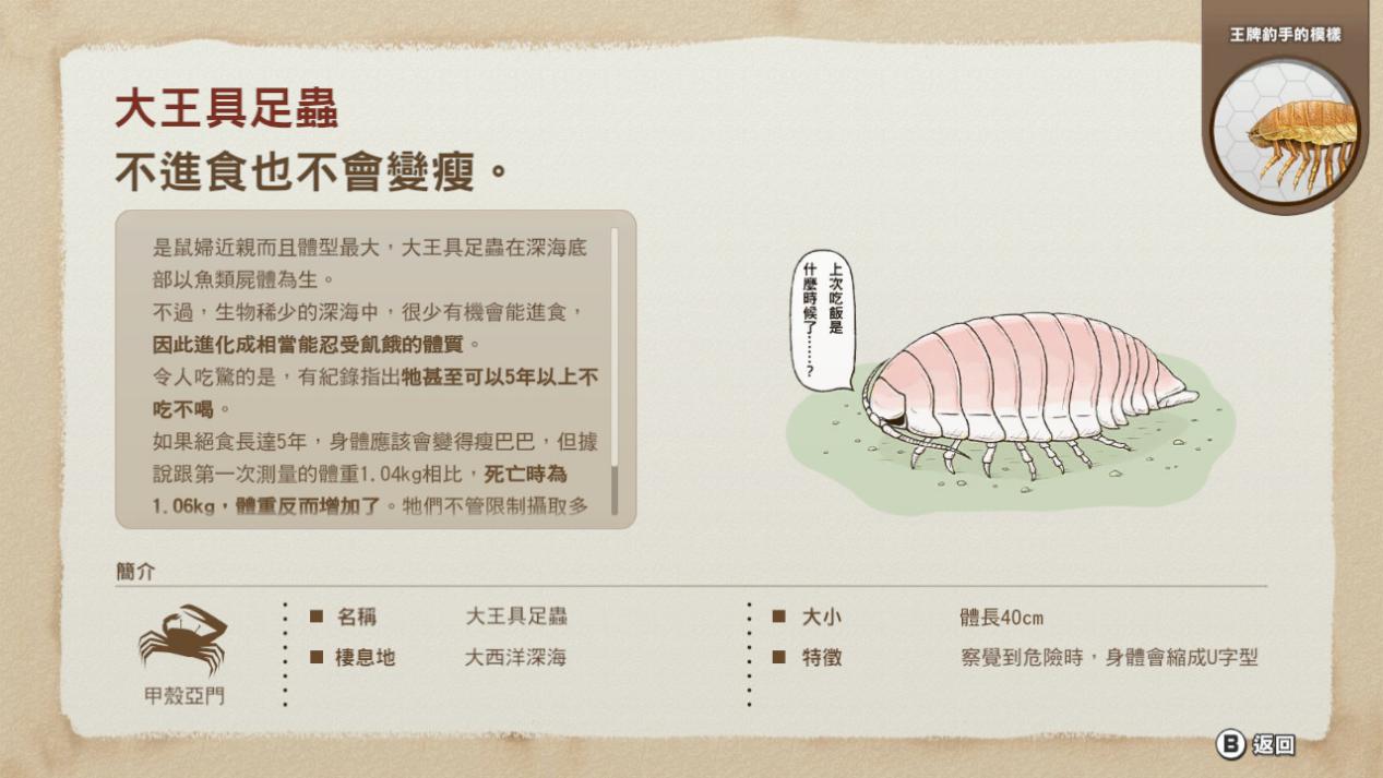 《王牌钓手:欢钓水族馆》评测:硬币电鱼嘉年华
