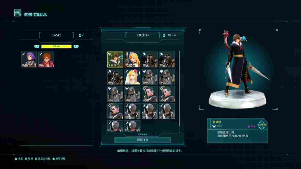 《星之海洋:神圣力量》评测:归来时仍以游戏性取胜