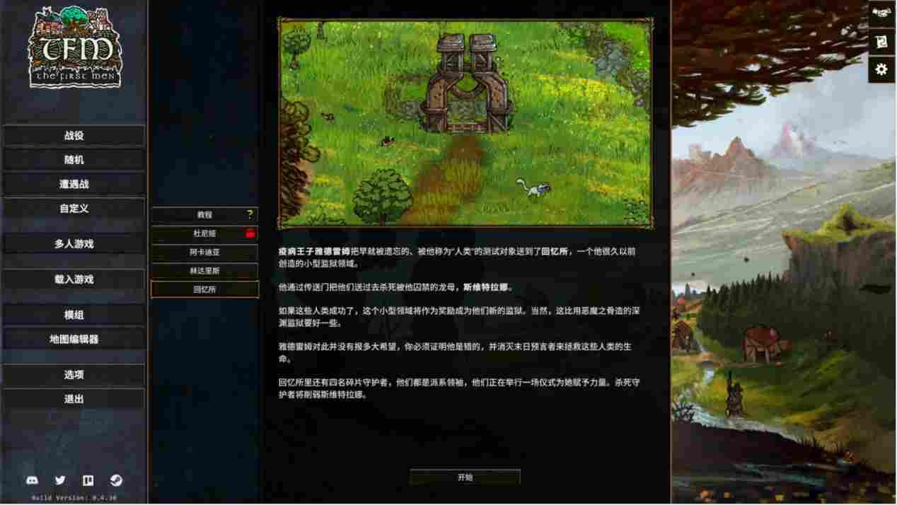 《TFM:先民》抢先评测:愿望单里躺了三年,但还得再等等