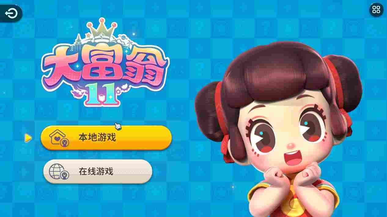 《大富翁11》地图复杂多变，但互动性仍有不足