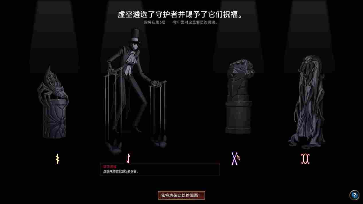 《虚空穹牢》评测:对随机性的收束,使它独树一帜