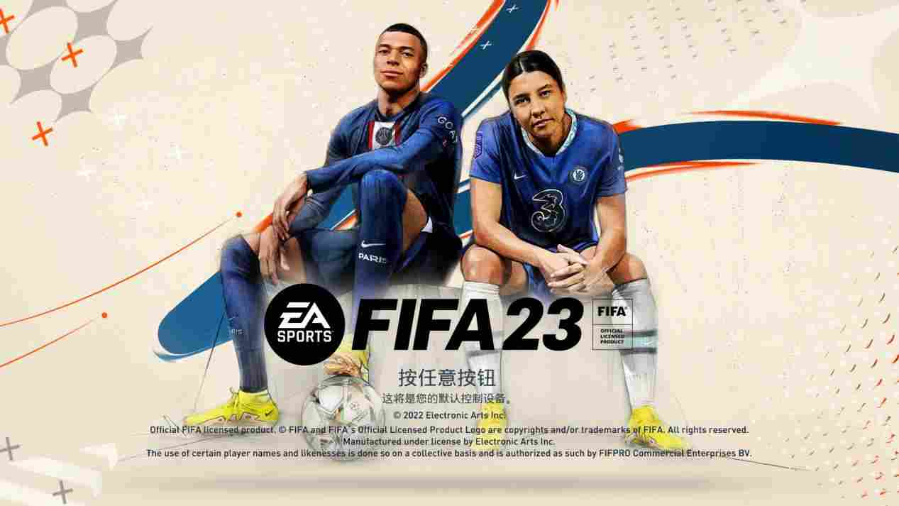 《FIFA 23》次世代升级评测：操作更真实，体验更沉浸
