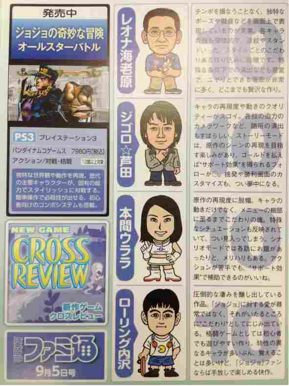 《JOJO的奇妙冒险 群星之战 重制版》评测：情怀与玩法的平衡之作