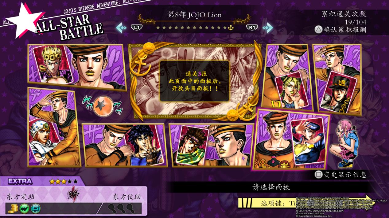 《JOJO的奇妙冒险 群星之战 重制版》评测:未来遗产的余光