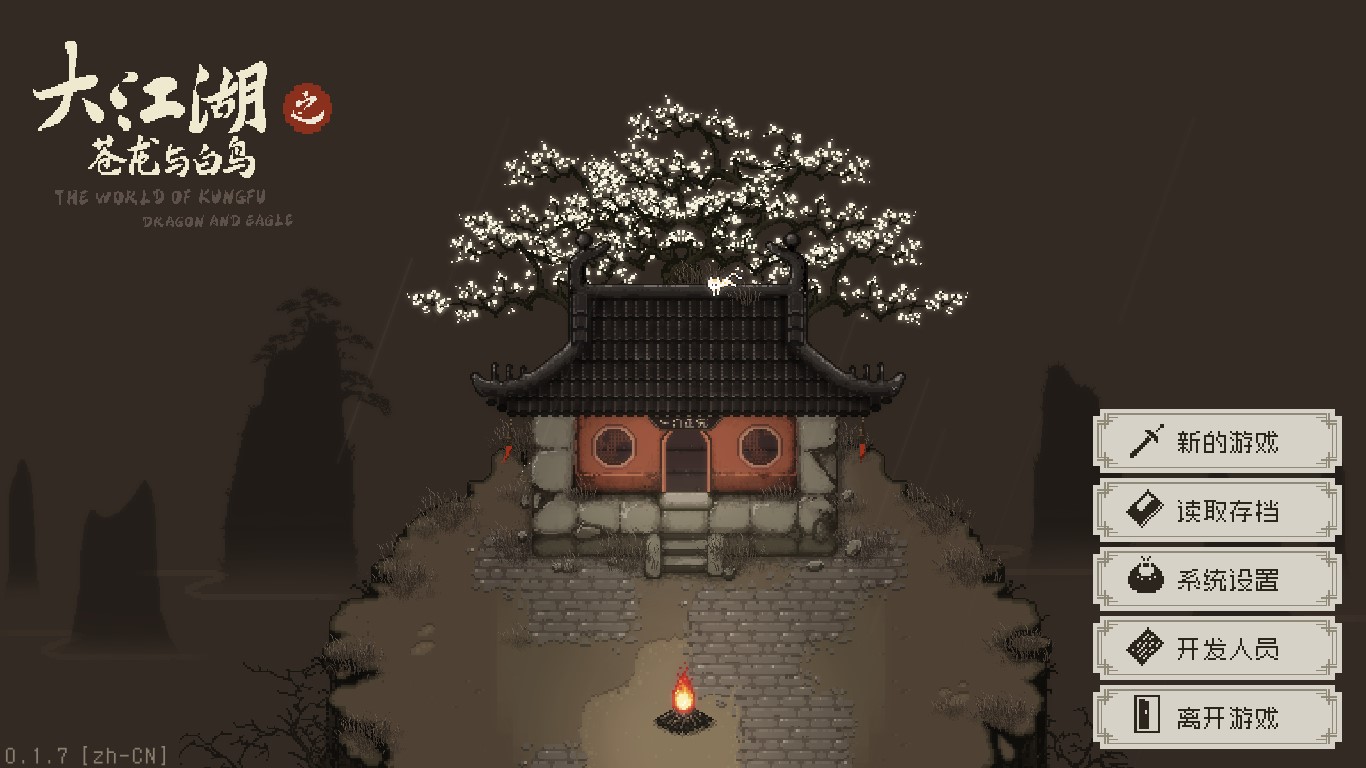 《大江湖》传统武侠体验与复杂选择系统解析