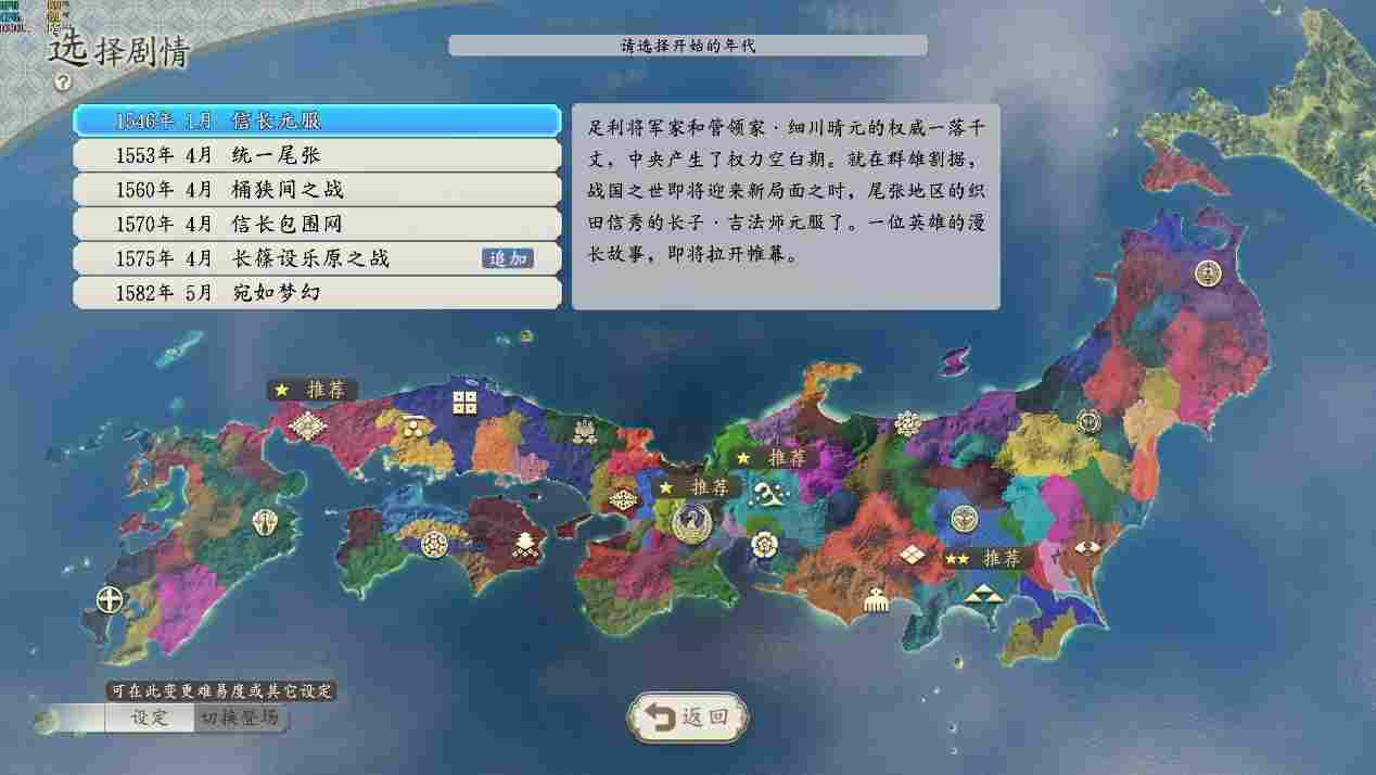 《信长之野望･新生》评测：历史与浪漫交织的战国模拟佳作