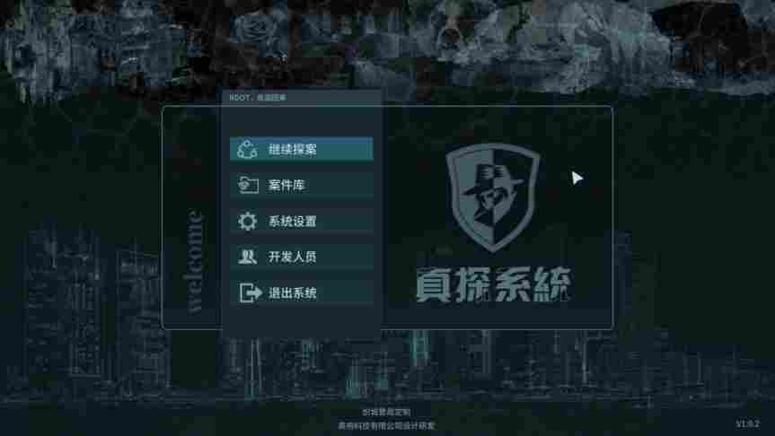 《真探》评测：纯粹文字推理体验的刑侦游戏