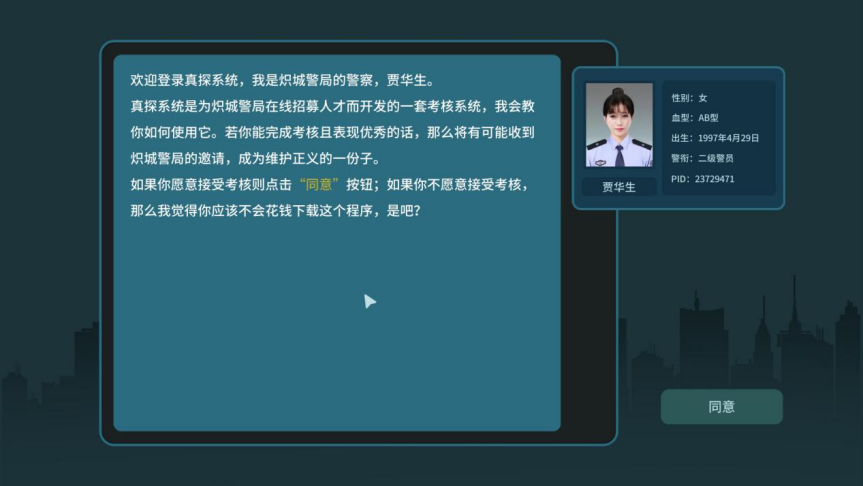 《真探》抢先评测:更像是一个侦探考核系统