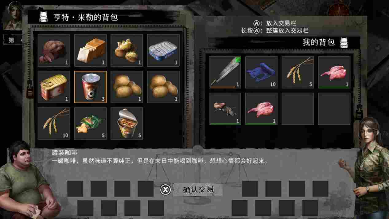 《末日方舟》NS版评测：优缺并存，老派生存模拟器