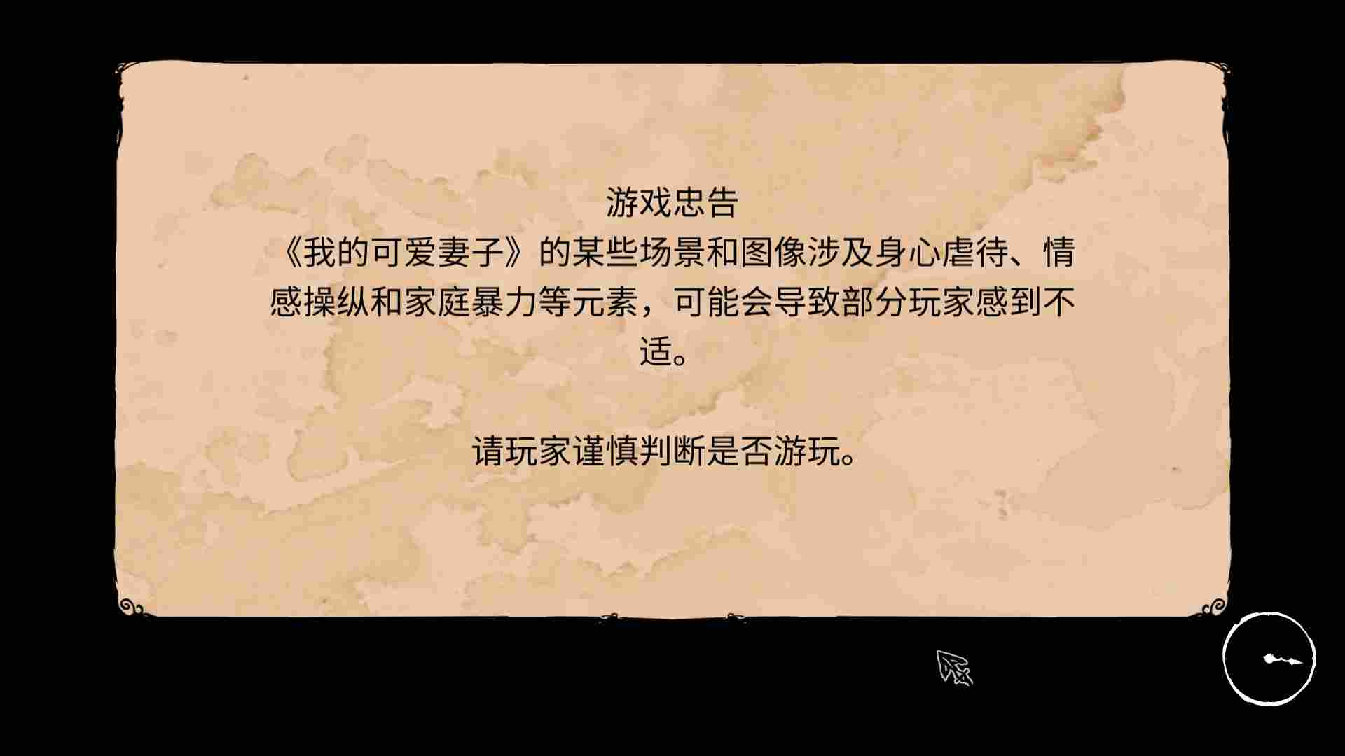 《我的可爱妻子》评测:只要胆子大,魅魔放产假