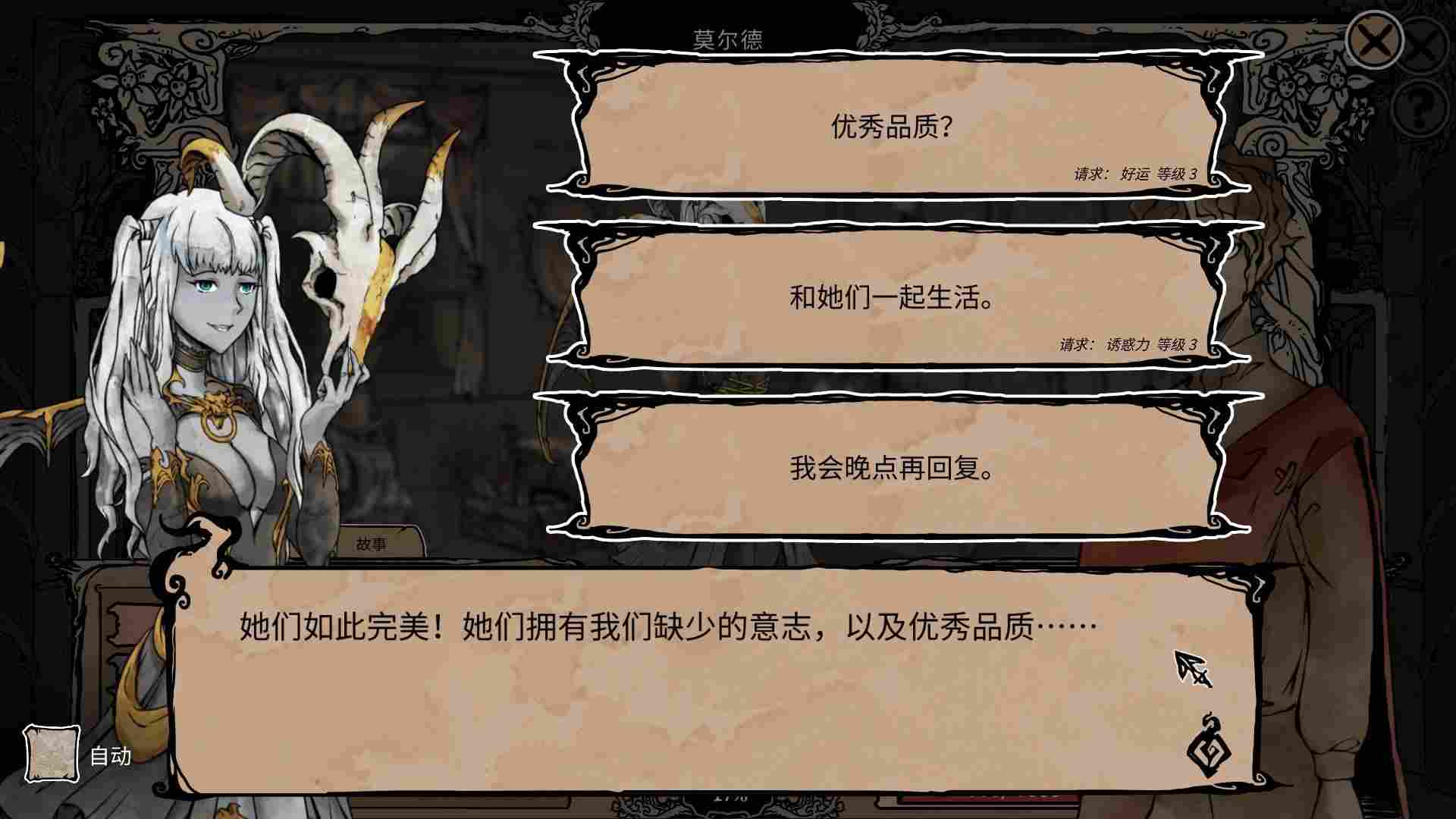 《我的可爱妻子》评测:只要胆子大,魅魔放产假