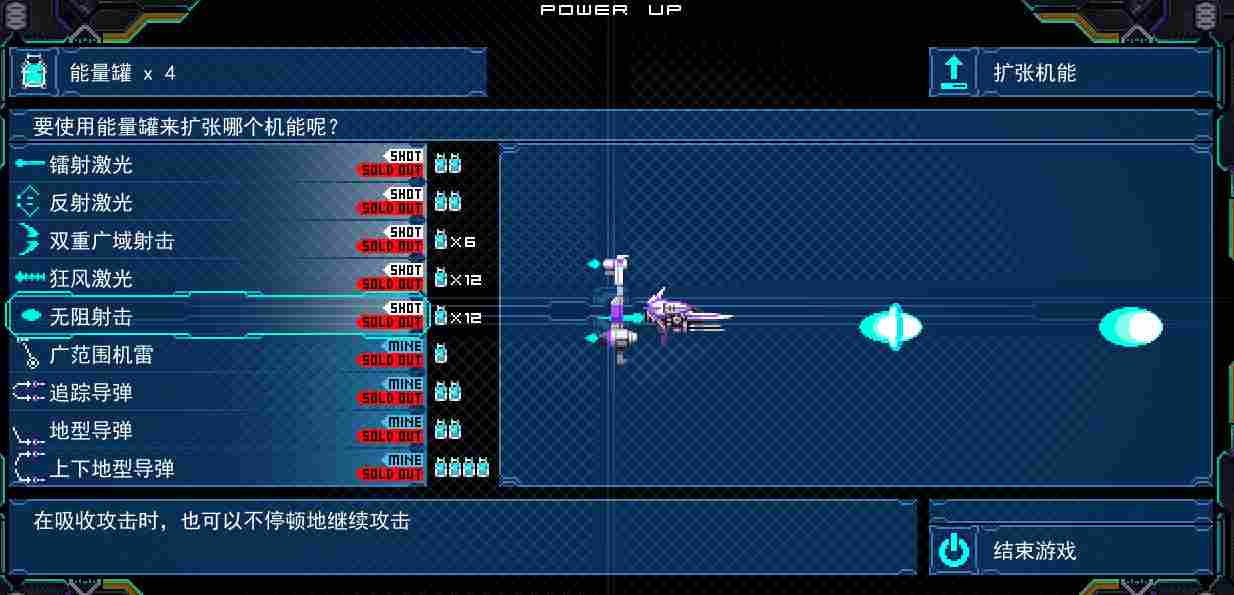 《DRAINUS》评测：浪漫的旧时代，STG的文艺复兴之作