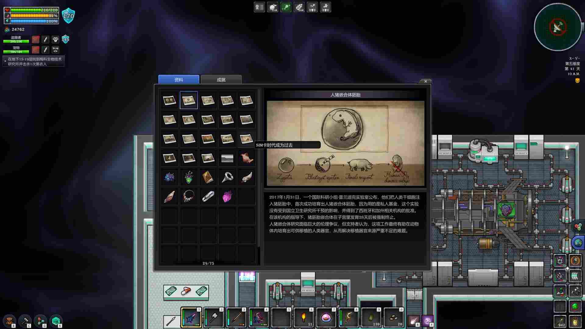 《开普勒斯》评测:是男人就下100层