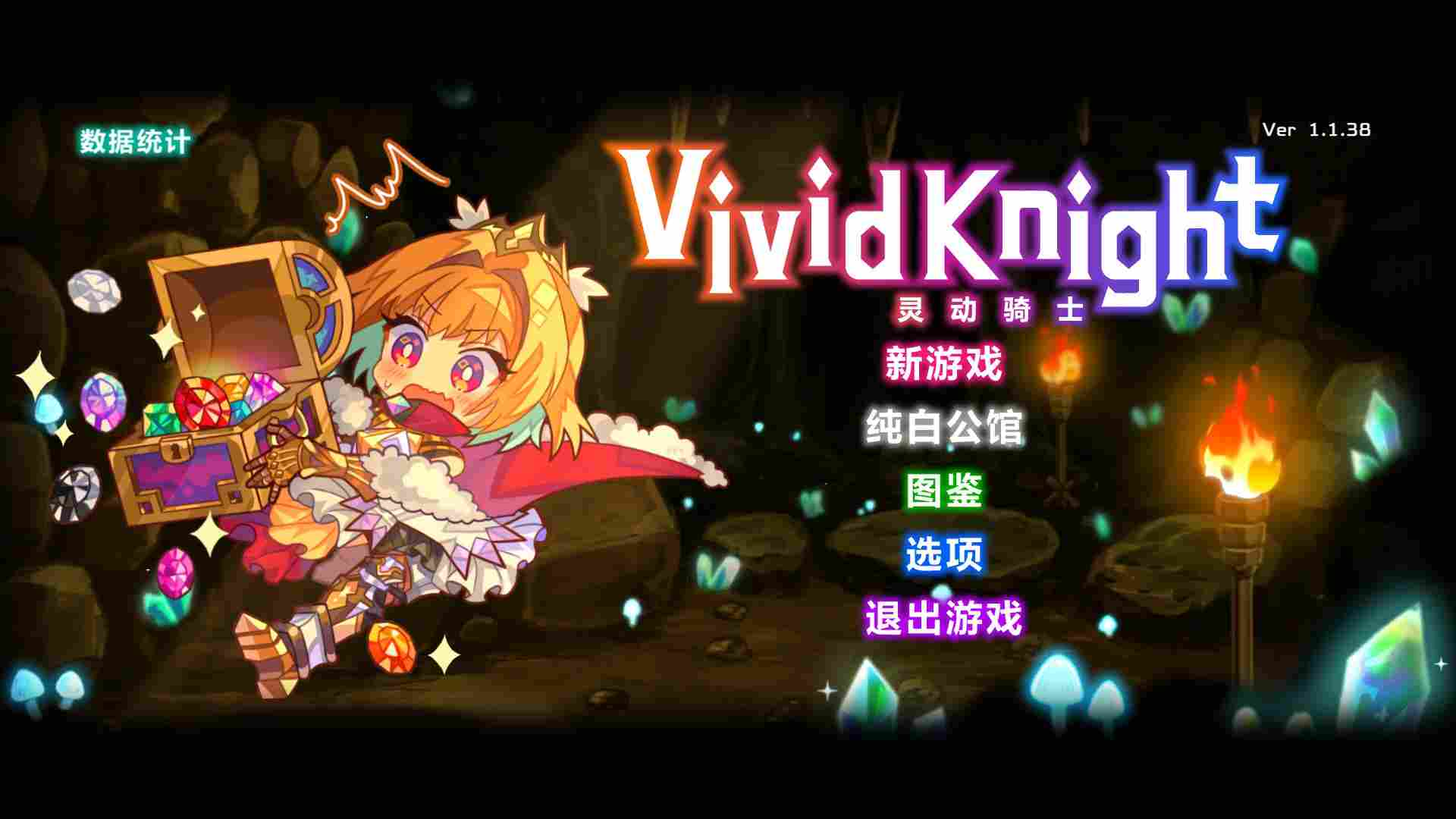 《灵动骑士》评测：创新玩法与体验的双刃剑