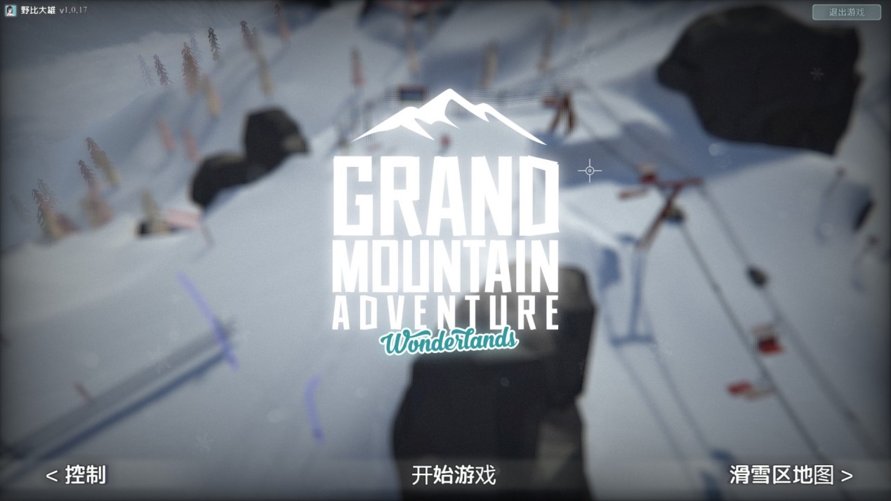 滑雪游戏评测：操作体验与视觉美感的平衡之作