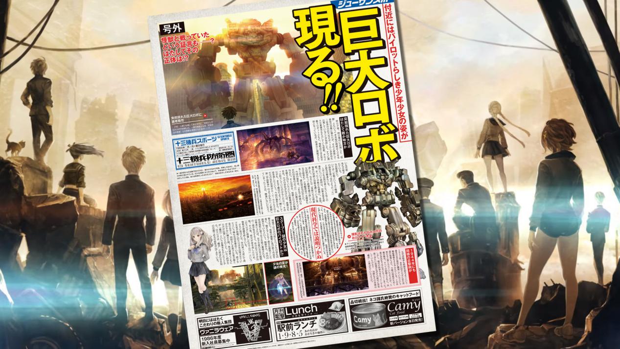 十三机兵防卫圈：超越时代的群像剧与科幻叙事杰作