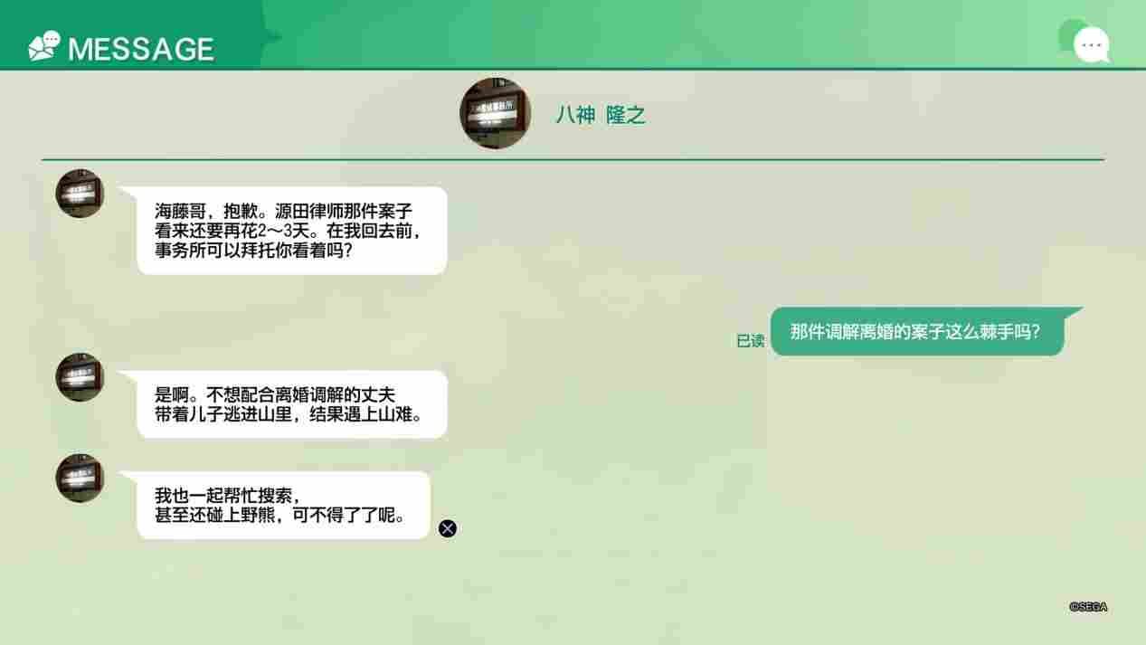 海藤正治事件簿评测：战斗出彩但内容单薄，情怀之作的得与失