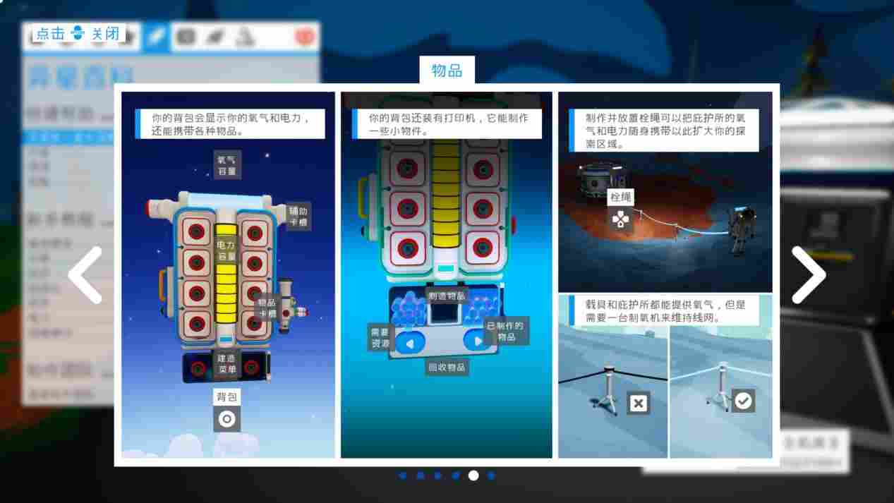 《异星探险家》评测:掏空星球,探索宇宙