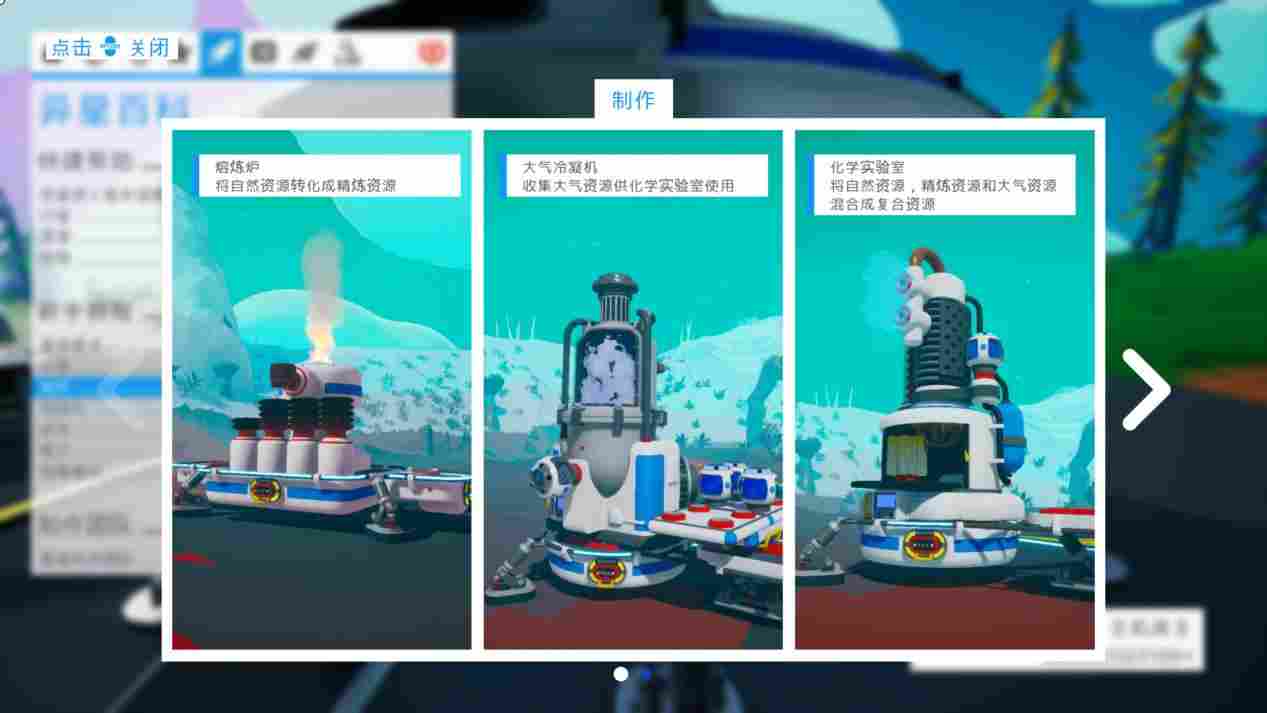 《异星探险家》评测:掏空星球,探索宇宙