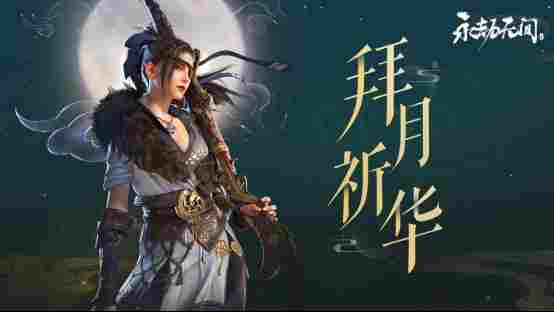 《永劫无间》新版本内容扩充解析：崔三娘与环境变革