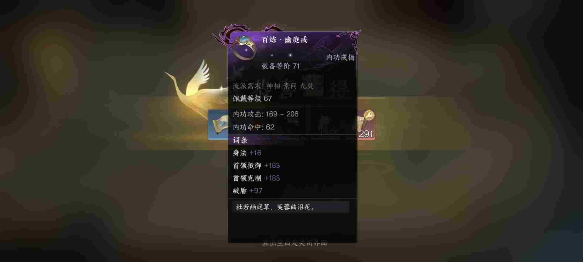 逆水寒6.0战力舞阳内城英雄5（ai进化