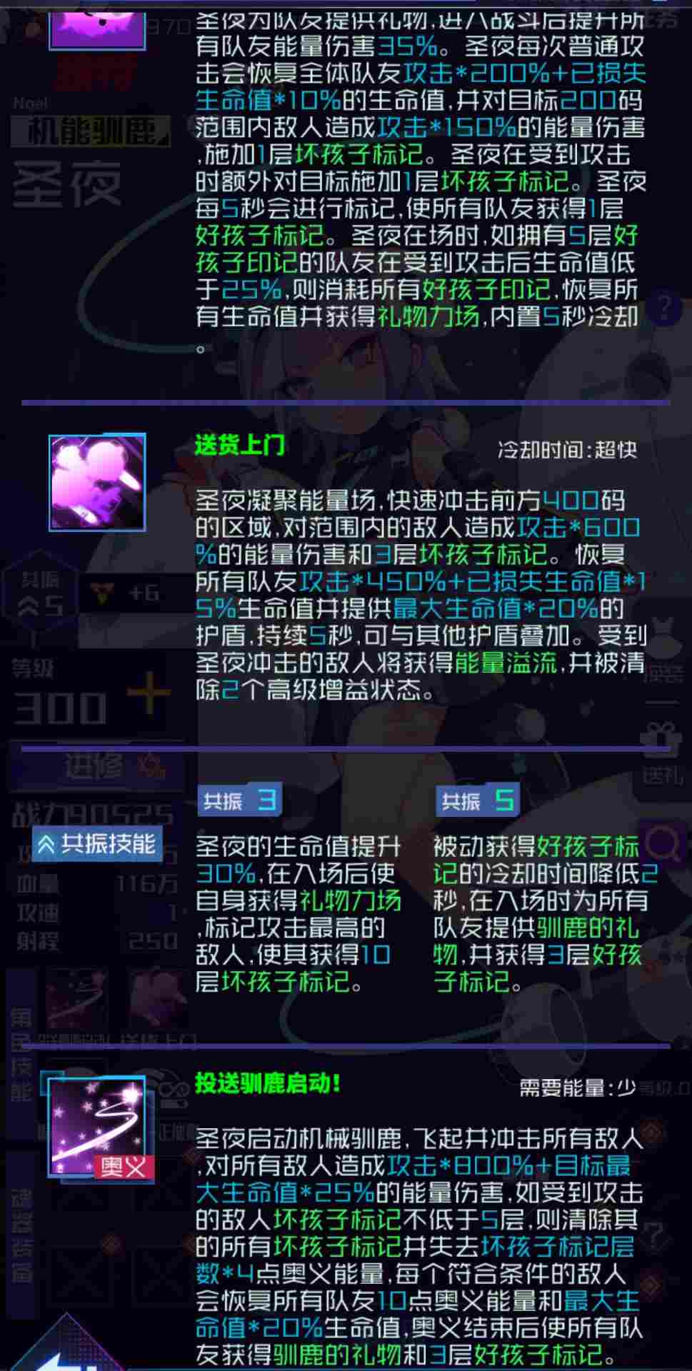 魂器学院圣夜测评