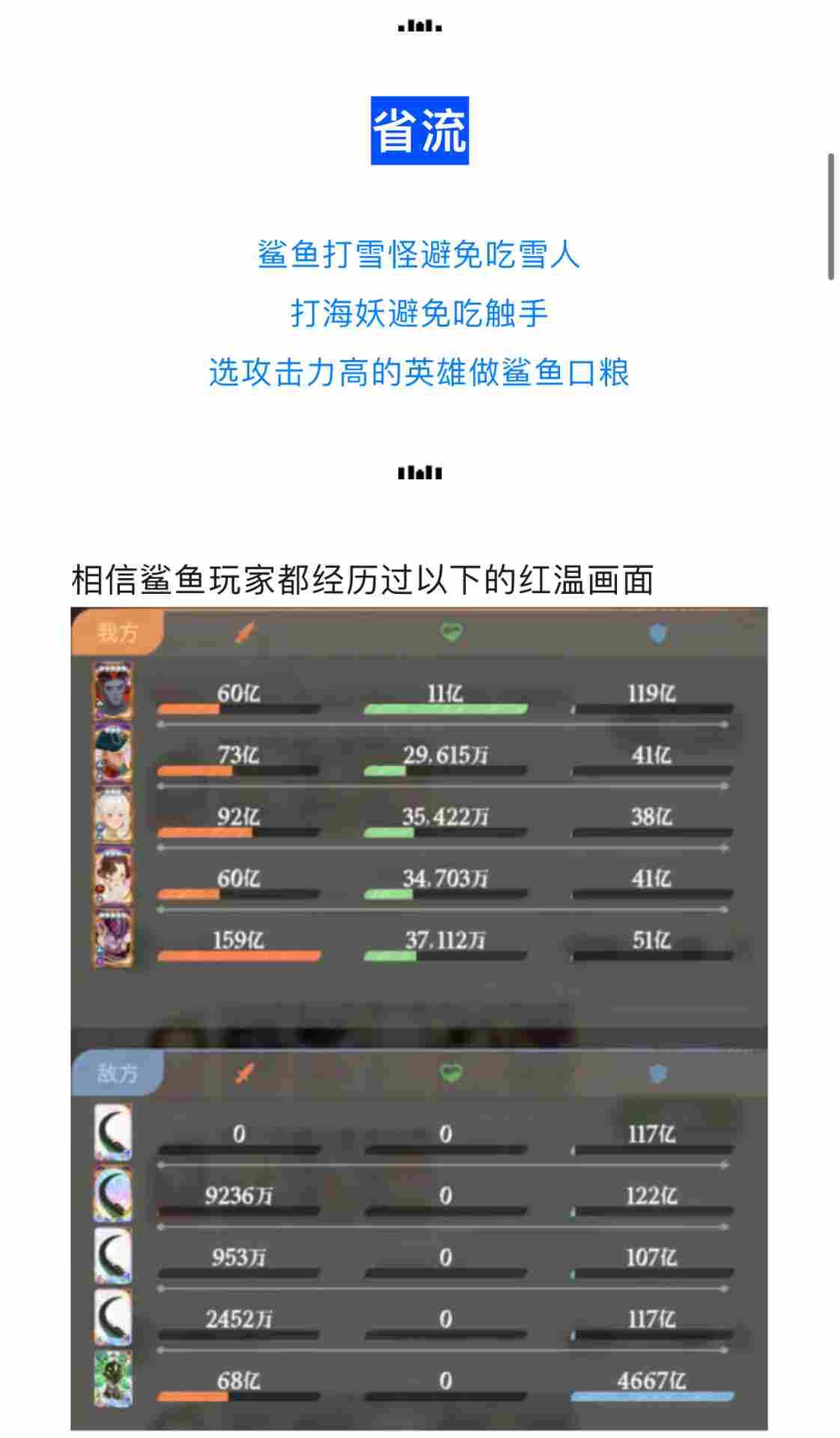 鲨鱼吃人机制解析与远征八宝袋使用技巧