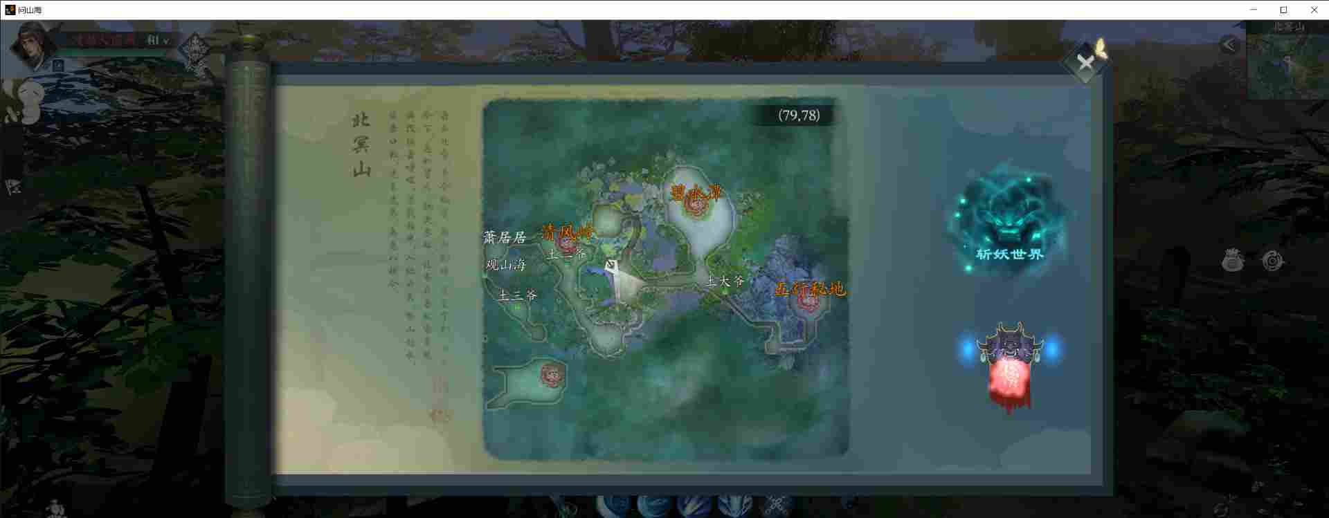 问山海元婴速成指南&挂机灵石获取技巧