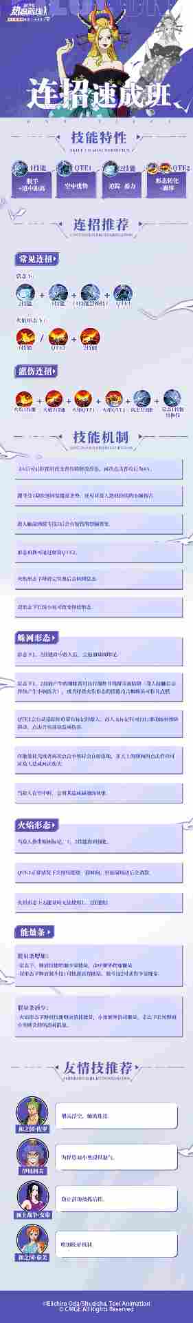 黑色玛利亚连招技巧解析，蛛丝控场华丽致命