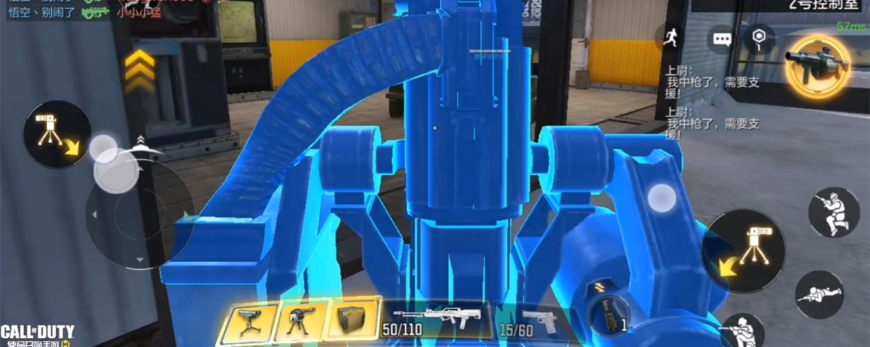 使命召唤手游使命召唤哨戒机枪怎么操作