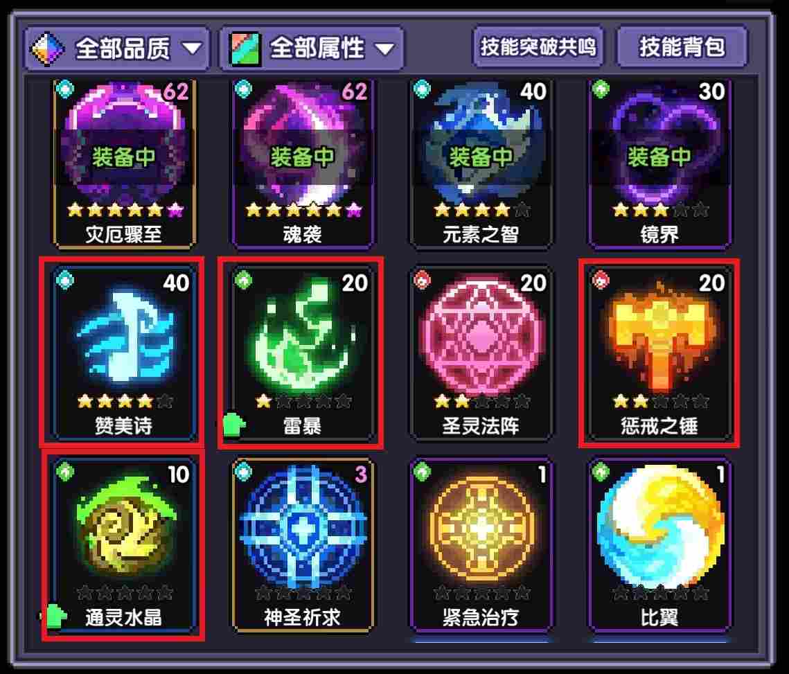 我的勇者【牧师】【褪羽·斯托拉斯】【萌新