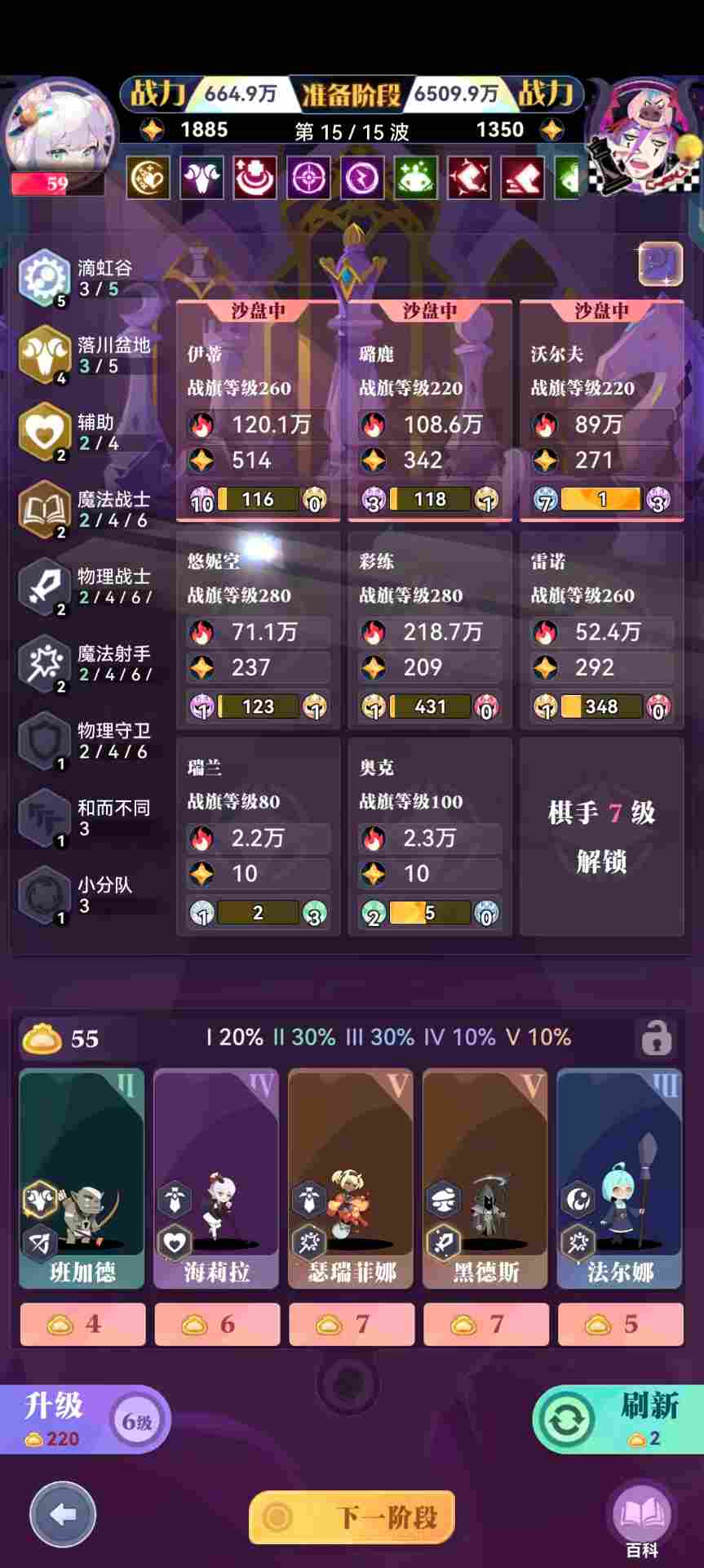 召唤与合成2【萌新】召合战旗瘸腿极速点评