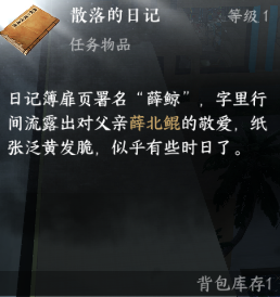 逆水寒新赛季可能会用到的这些材料你都拿到