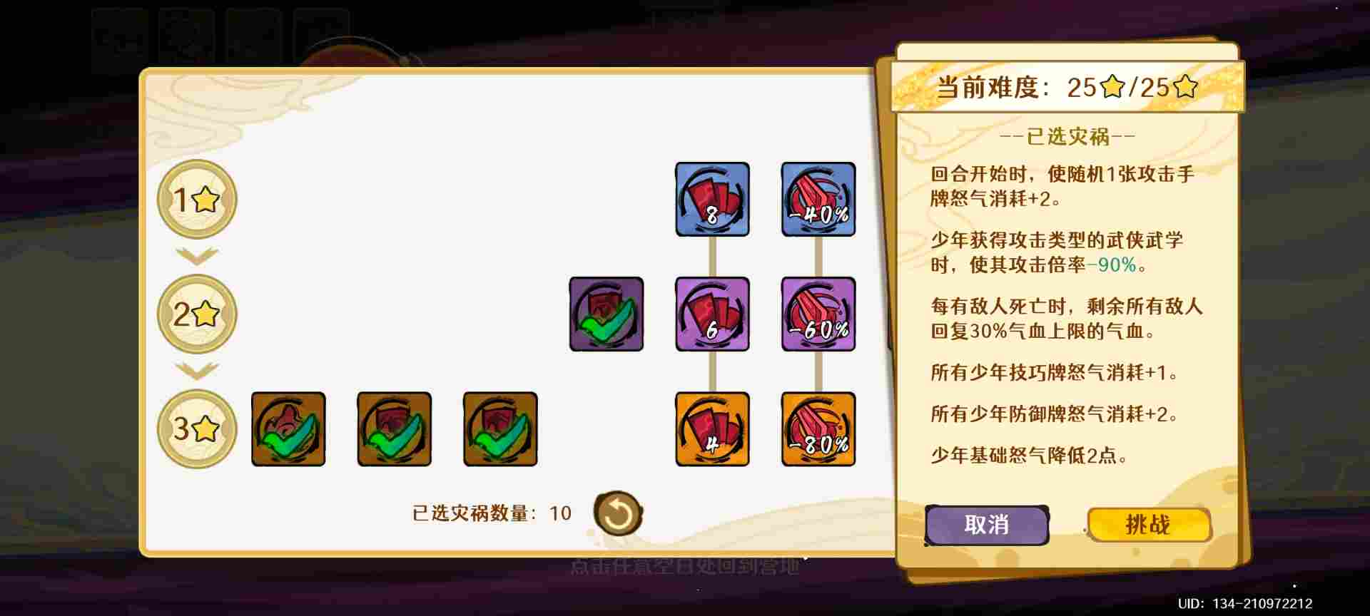 蓬莱秘境水土阵容搭配与灾祸选择指南