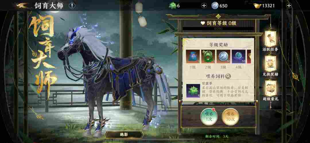 极无双2饲育大师攻略 新手必看喂养与任务技巧
