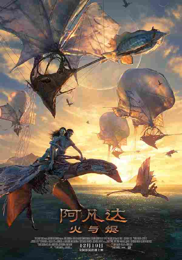《阿凡达:火与烬》烂番茄开分70%,创系列新低,预售票房暴跌截图