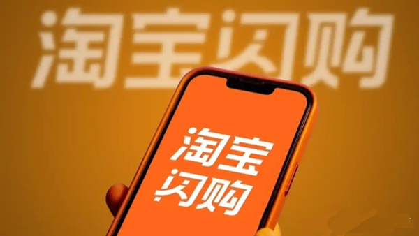 饿了么APP更新,正式更名为“淘宝闪购”截图
