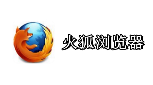 Firefox 火狐浏览器迎来新变革:自定义快捷键功能即将上线
