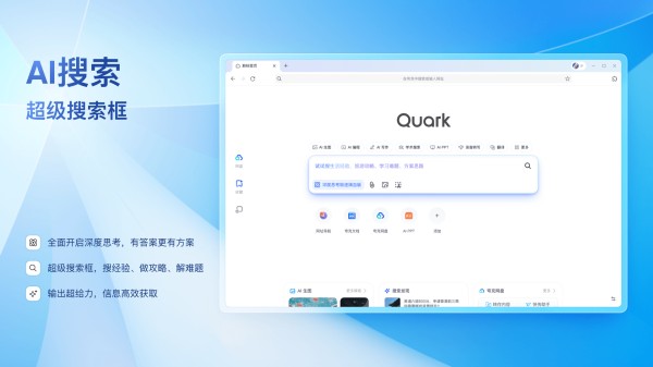 开学季AI工具免费领 教师学生畅享学习资源