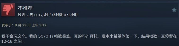 《失落之魂》发售遇冷,Steam评价“多半差评”截图