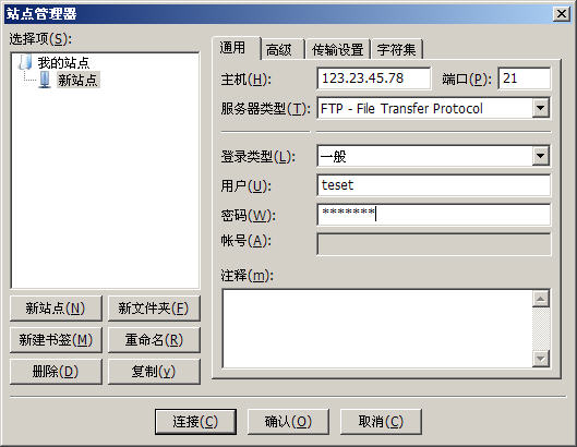 FTP工具有哪些?这几款工具助你高效管理服务器文件截图