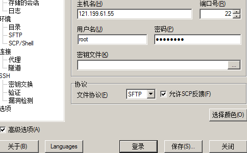 FTP工具有哪些?这几款工具助你高效管理服务器文件截图