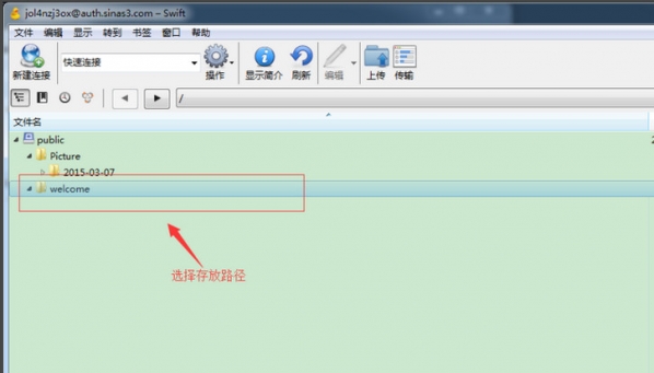 FTP工具有哪些?这几款工具助你高效管理服务器文件截图