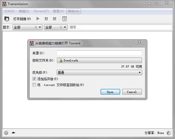BT下载软件有哪些?主流BT下载软件推荐截图