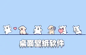 桌面壁纸软件推荐，打造个性化桌面体验
